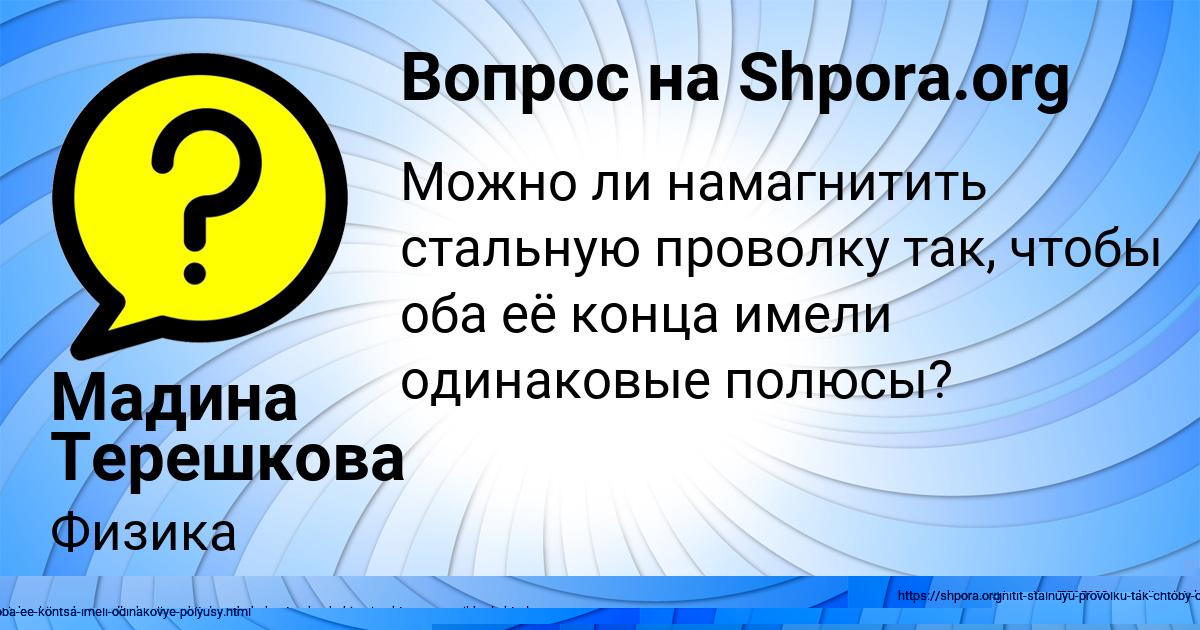 Картинка с текстом вопроса от пользователя KSYUHA TERESCHENKO