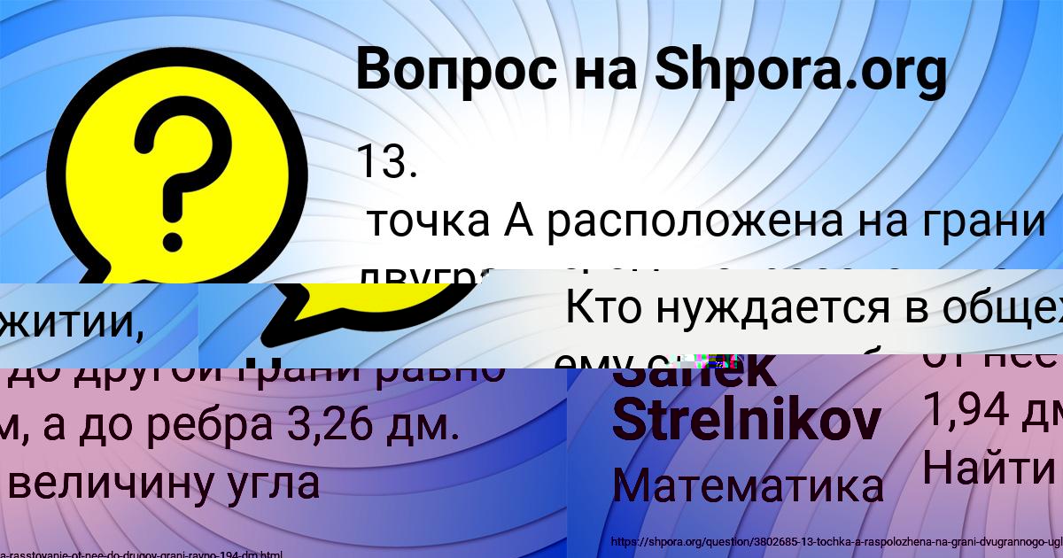 Картинка с текстом вопроса от пользователя Елизавета Бабуркина