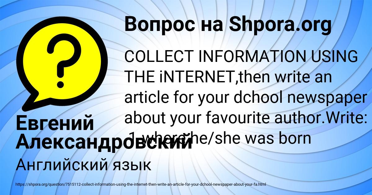 Картинка с текстом вопроса от пользователя Евгений Александровский