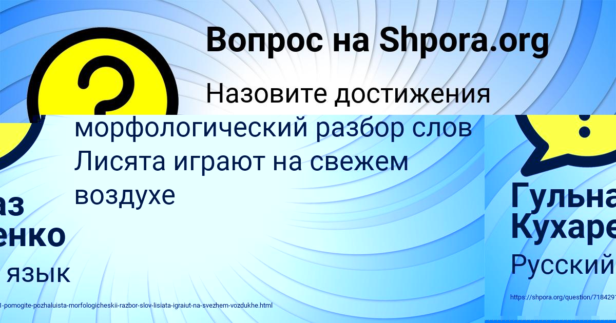 Картинка с текстом вопроса от пользователя VITYA MAKSIMOV