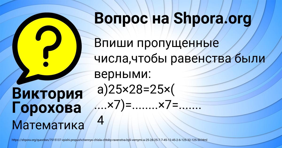 Картинка с текстом вопроса от пользователя Виктория Горохова