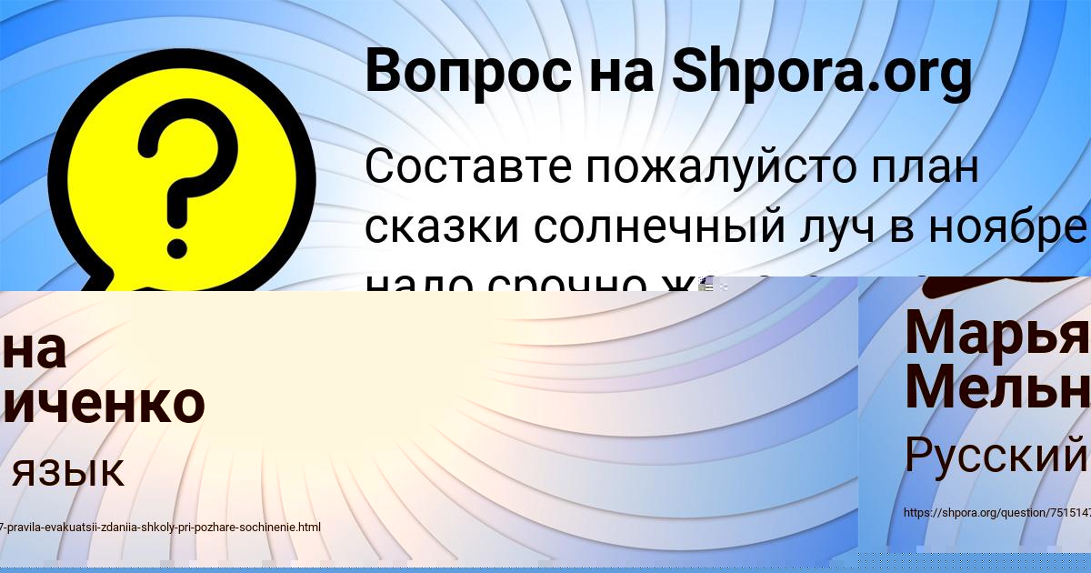 Картинка с текстом вопроса от пользователя Марьяна Мельниченко