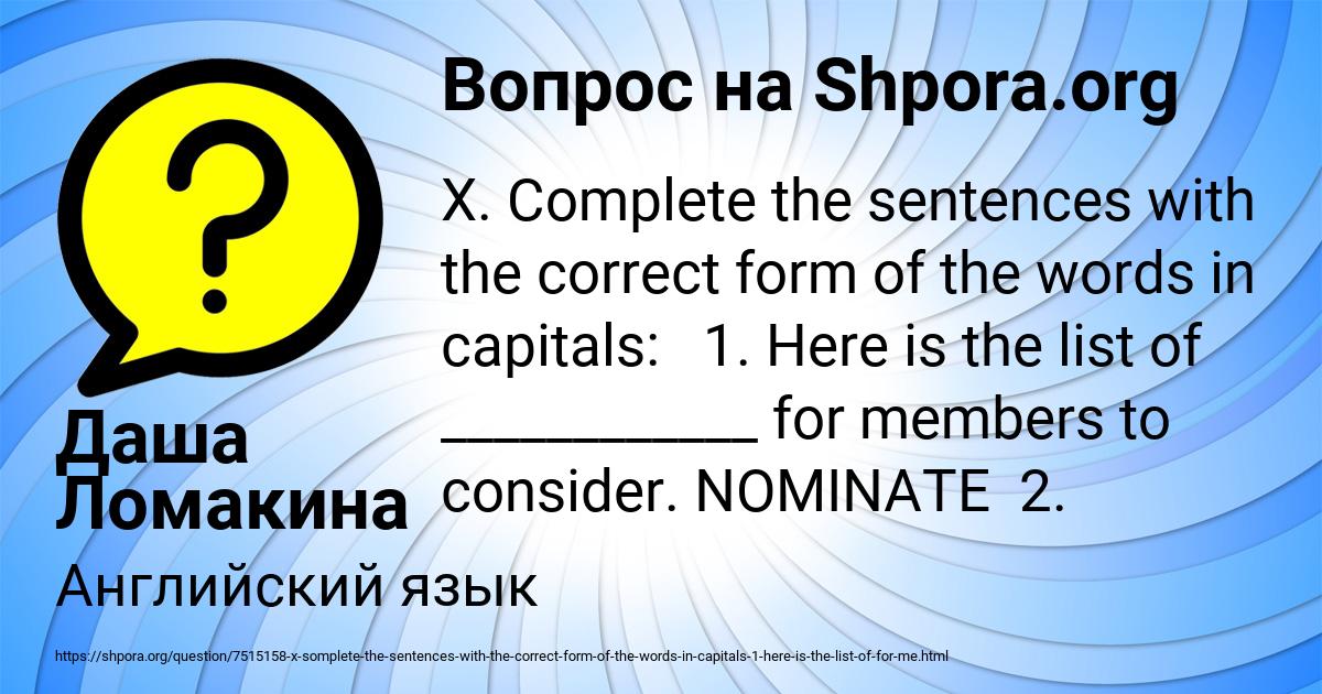 Картинка с текстом вопроса от пользователя Даша Ломакина