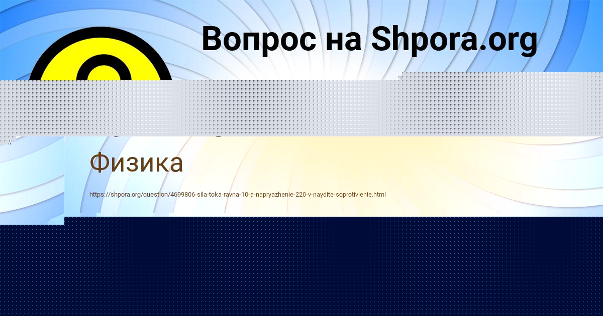 Картинка с текстом вопроса от пользователя SASHA CHEBOTKO