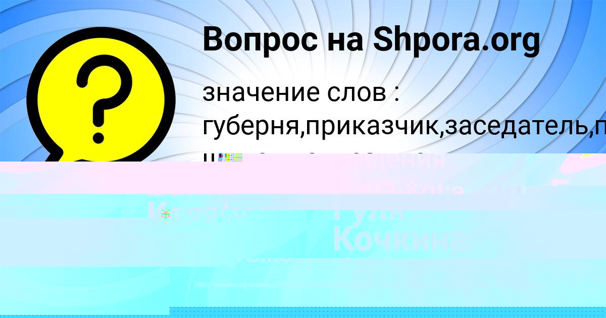 Картинка с текстом вопроса от пользователя Zamir Kazakov