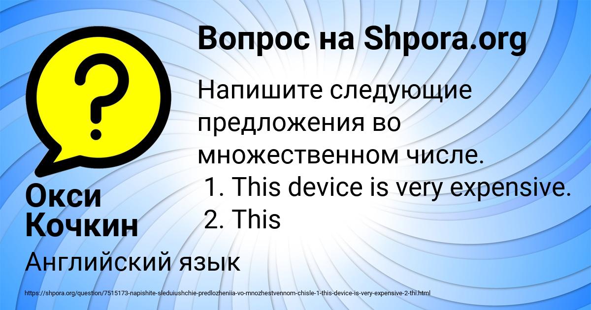 Картинка с текстом вопроса от пользователя Окси Кочкин
