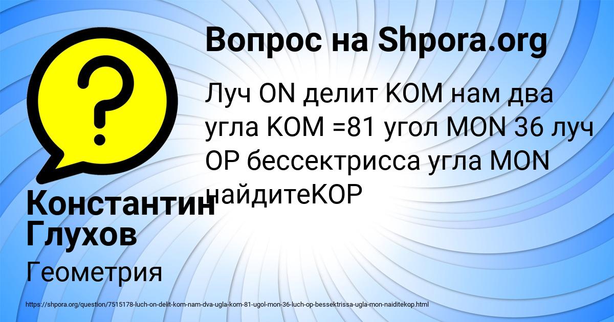 Картинка с текстом вопроса от пользователя Константин Глухов