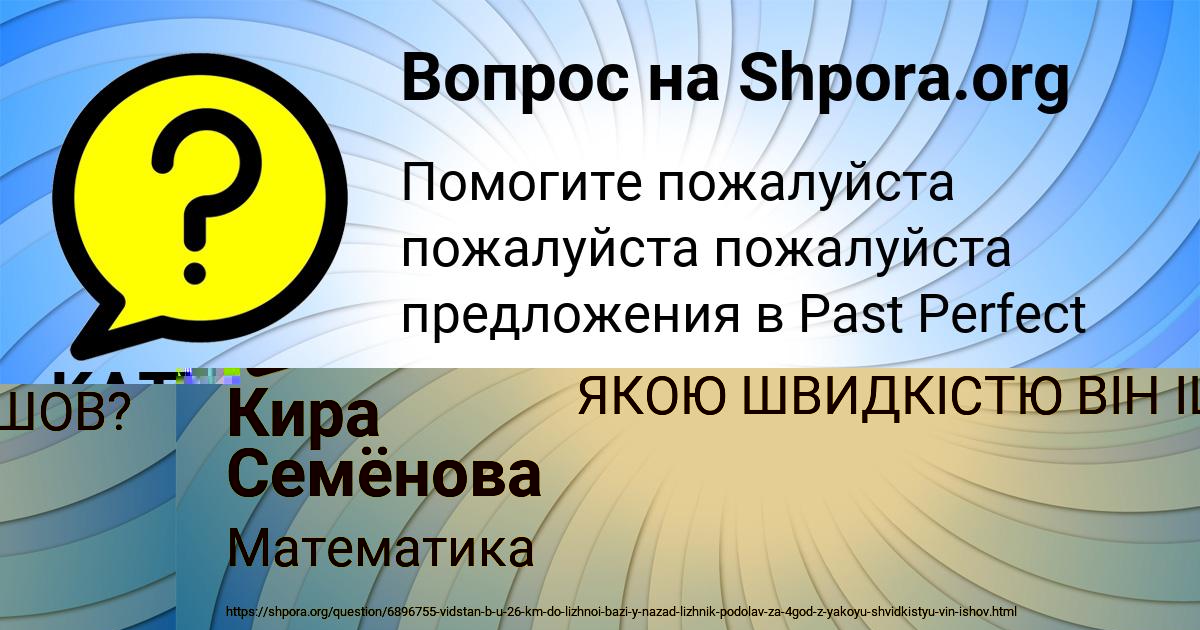 Картинка с текстом вопроса от пользователя KATYUSHA GOKOVA