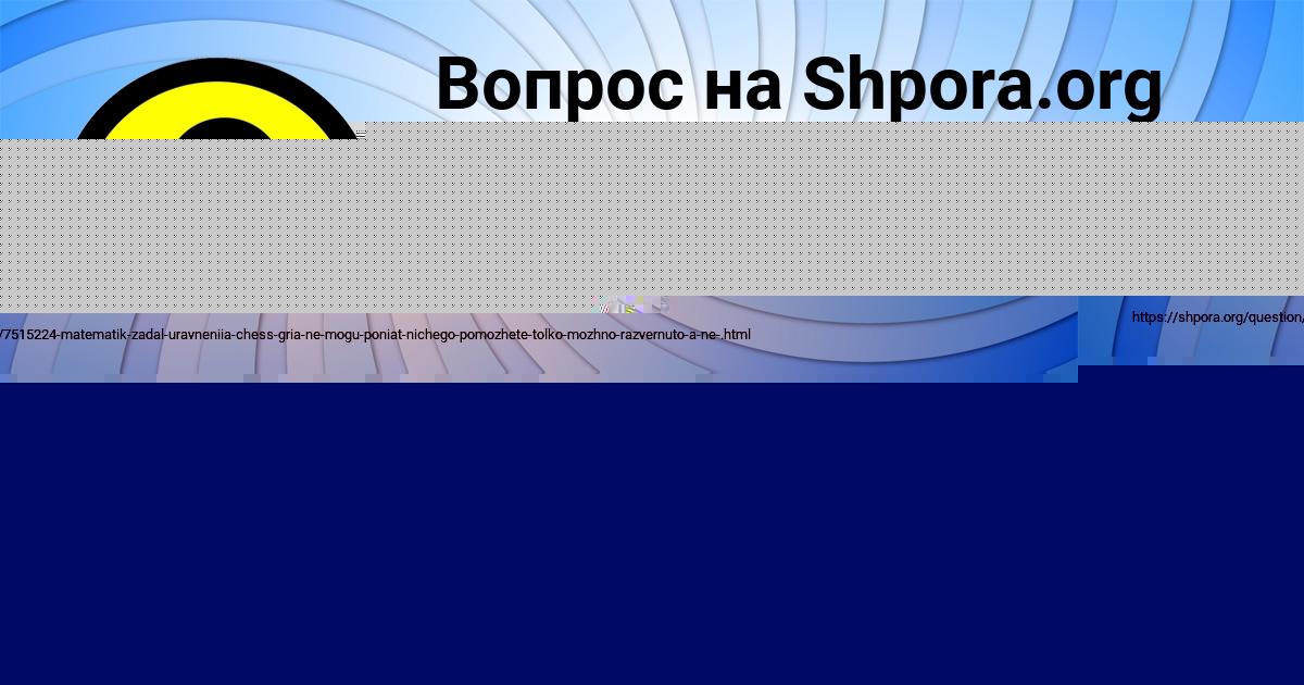 Картинка с текстом вопроса от пользователя Амелия Васильчукова