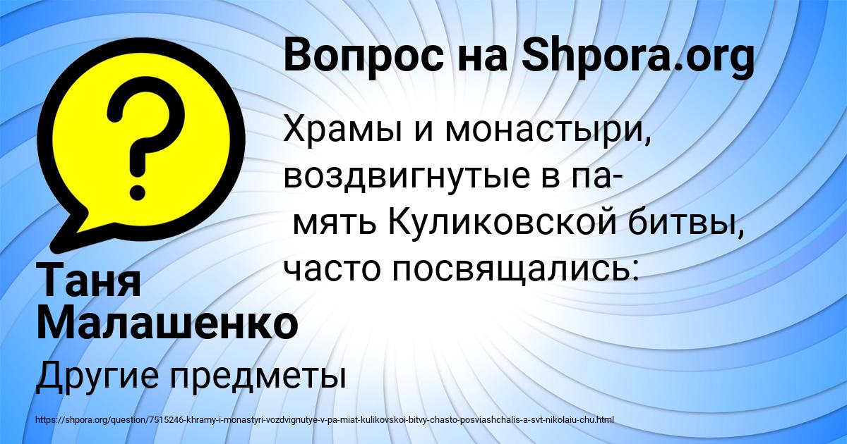 Картинка с текстом вопроса от пользователя Таня Малашенко