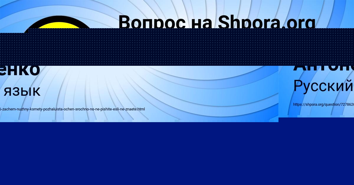 Картинка с текстом вопроса от пользователя АНУШ ВИНАРОВА