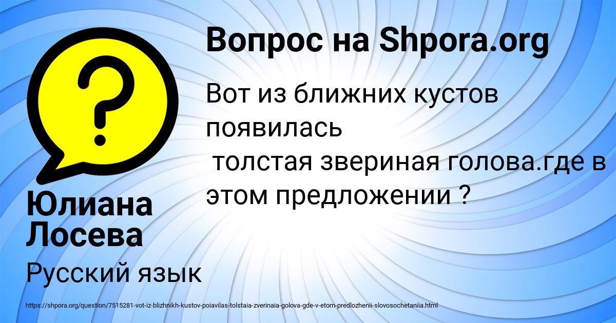 Картинка с текстом вопроса от пользователя Юлиана Лосева