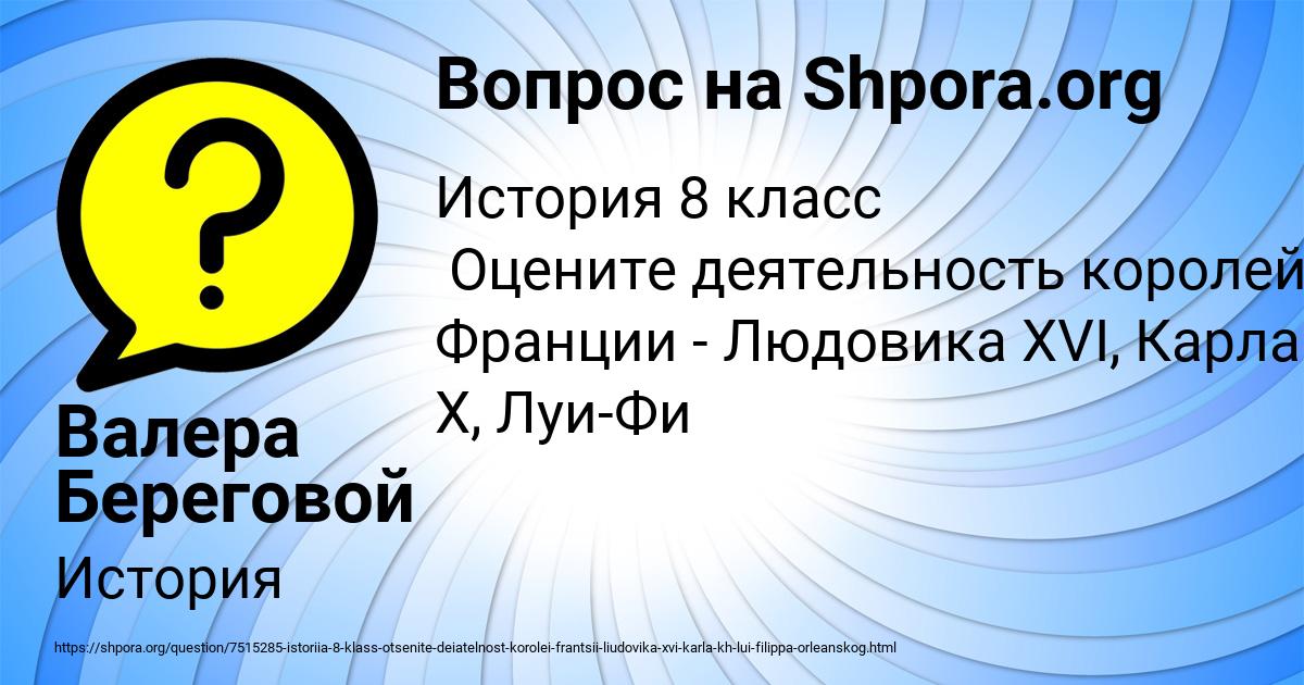 Картинка с текстом вопроса от пользователя Валера Береговой