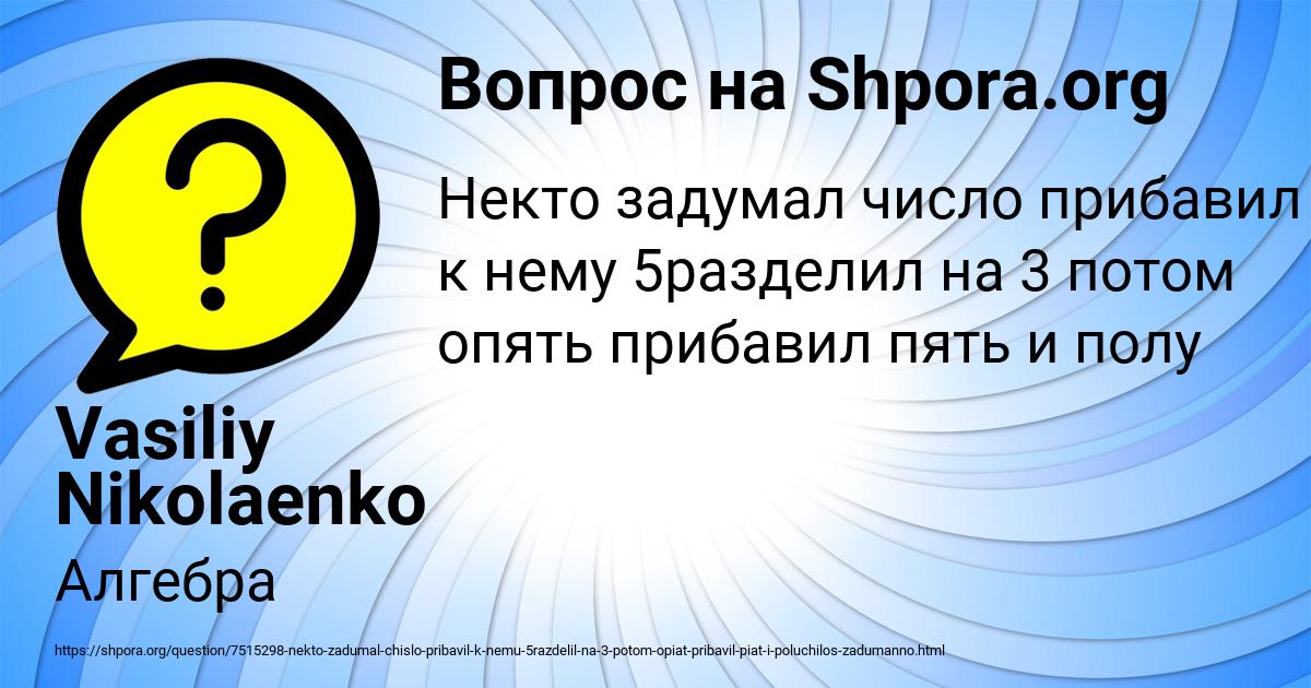 Картинка с текстом вопроса от пользователя Vasiliy Nikolaenko