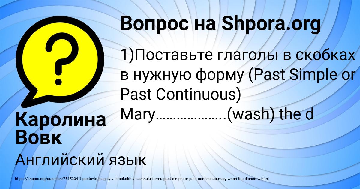 Картинка с текстом вопроса от пользователя Каролина Вовк