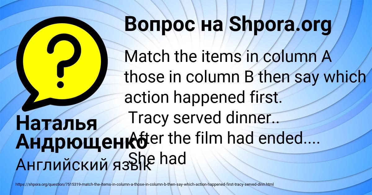 Картинка с текстом вопроса от пользователя Наталья Андрющенко