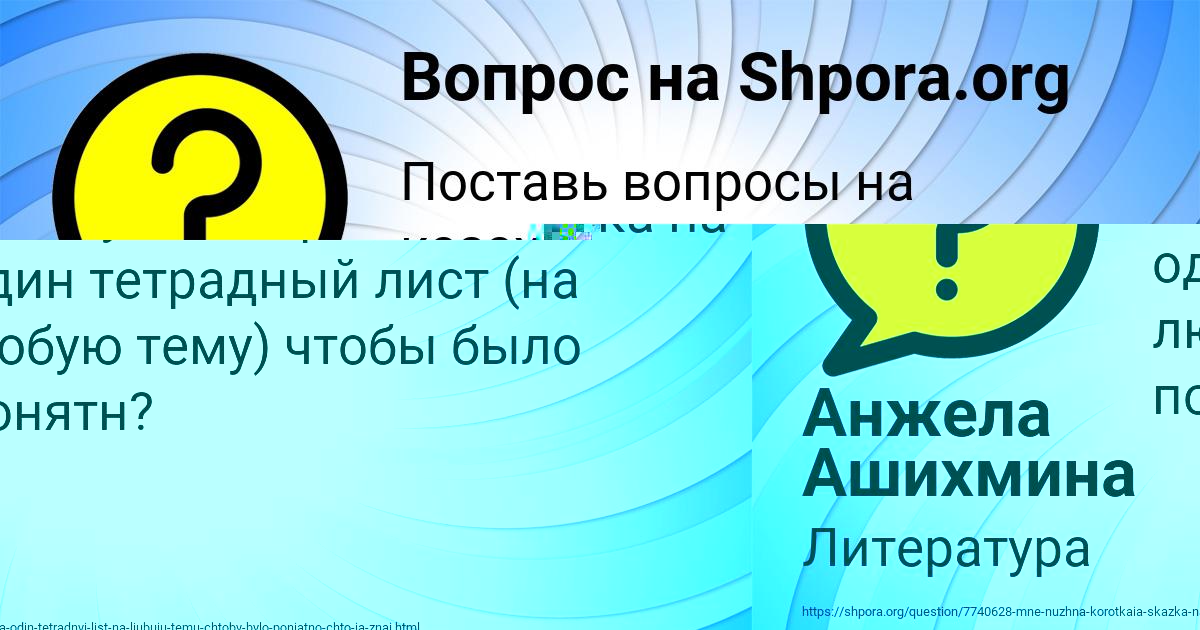 Картинка с текстом вопроса от пользователя РУЗАНА ПАВЛЕНКО