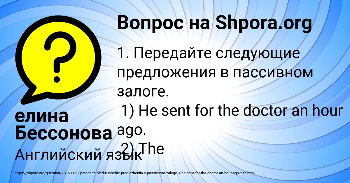 Картинка с текстом вопроса от пользователя елина Бессонова