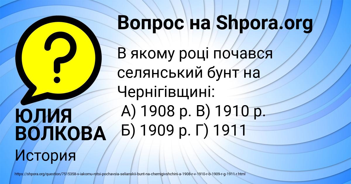 Картинка с текстом вопроса от пользователя ЮЛИЯ ВОЛКОВА