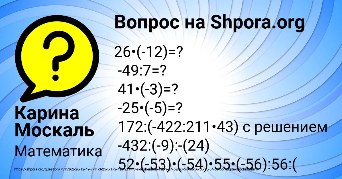 Картинка с текстом вопроса от пользователя Карина Москаль