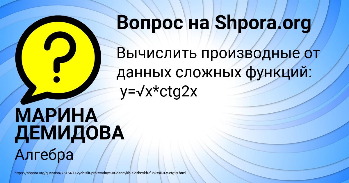 Картинка с текстом вопроса от пользователя МАРИНА ДЕМИДОВА