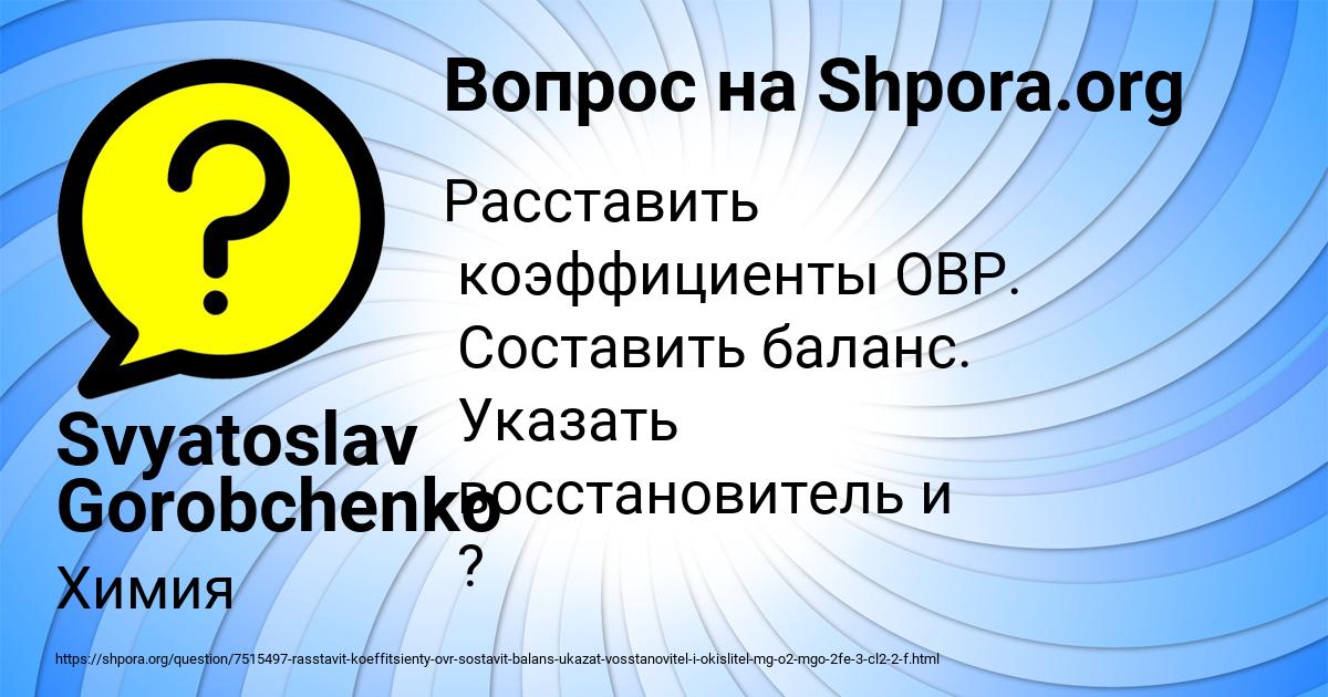 Картинка с текстом вопроса от пользователя Svyatoslav Gorobchenko