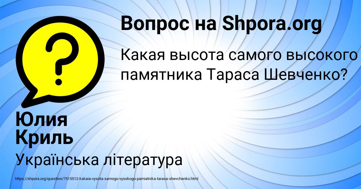 Картинка с текстом вопроса от пользователя Юлия Криль