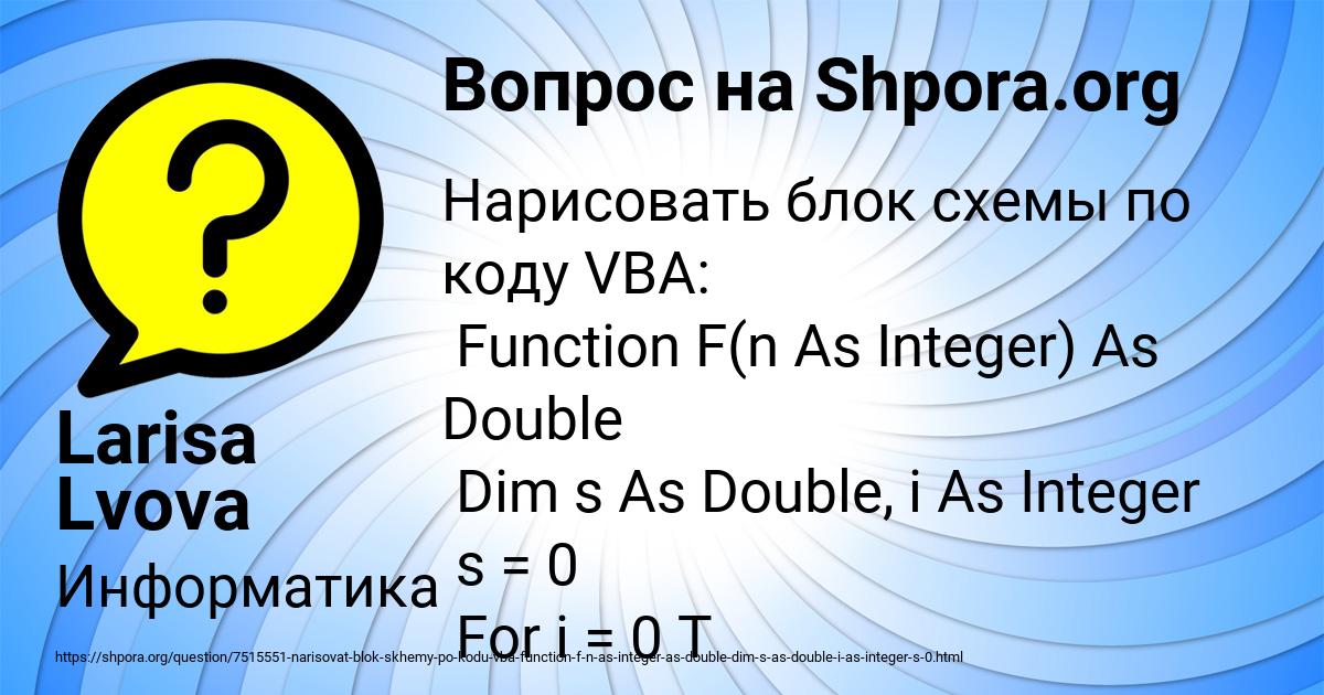 Картинка с текстом вопроса от пользователя Larisa Lvova