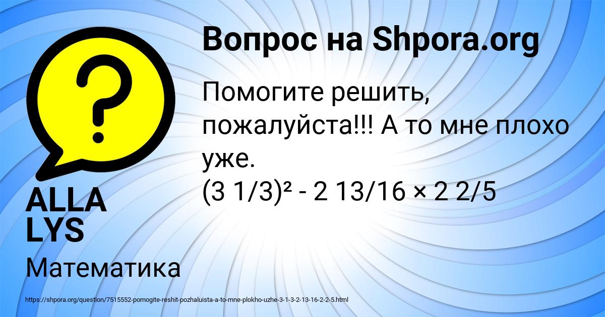 Картинка с текстом вопроса от пользователя ALLA LYS
