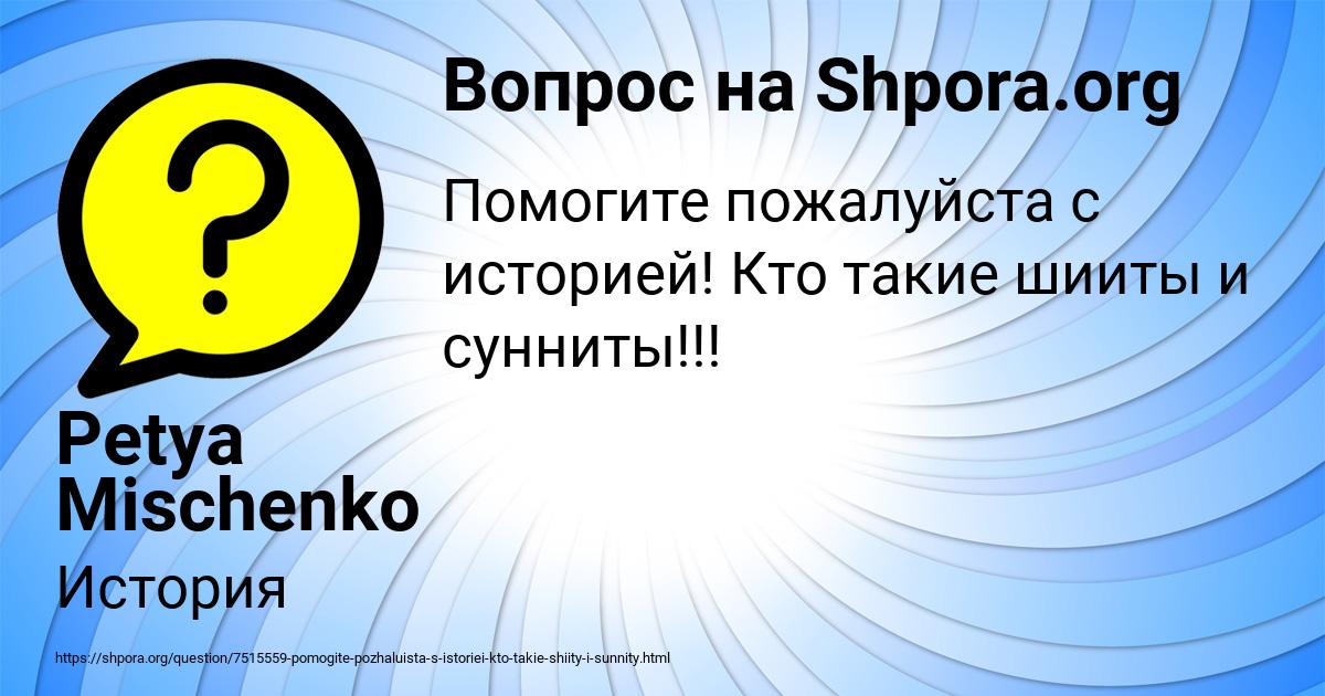 Картинка с текстом вопроса от пользователя Petya Mischenko