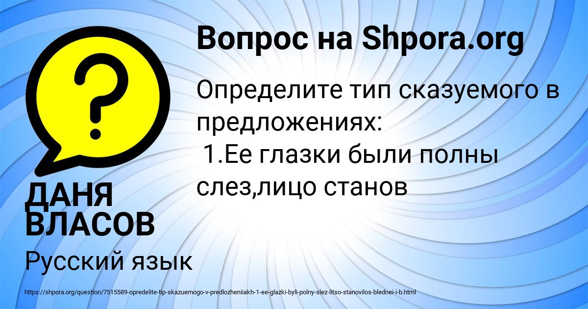 Картинка с текстом вопроса от пользователя ДАНЯ ВЛАСОВ