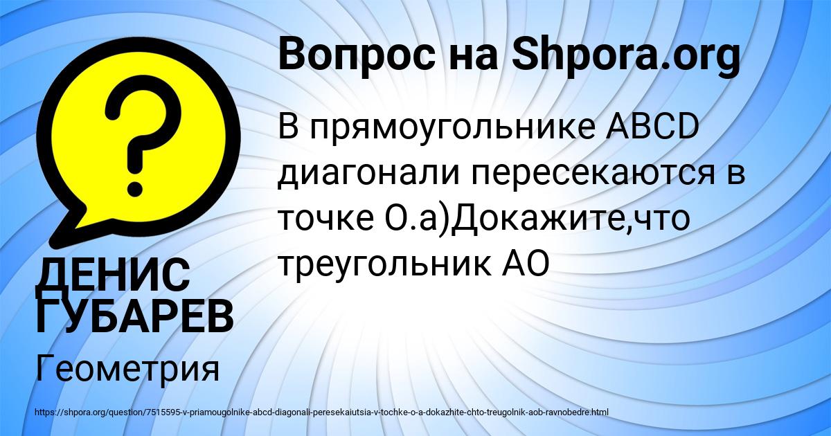 Картинка с текстом вопроса от пользователя ДЕНИС ГУБАРЕВ