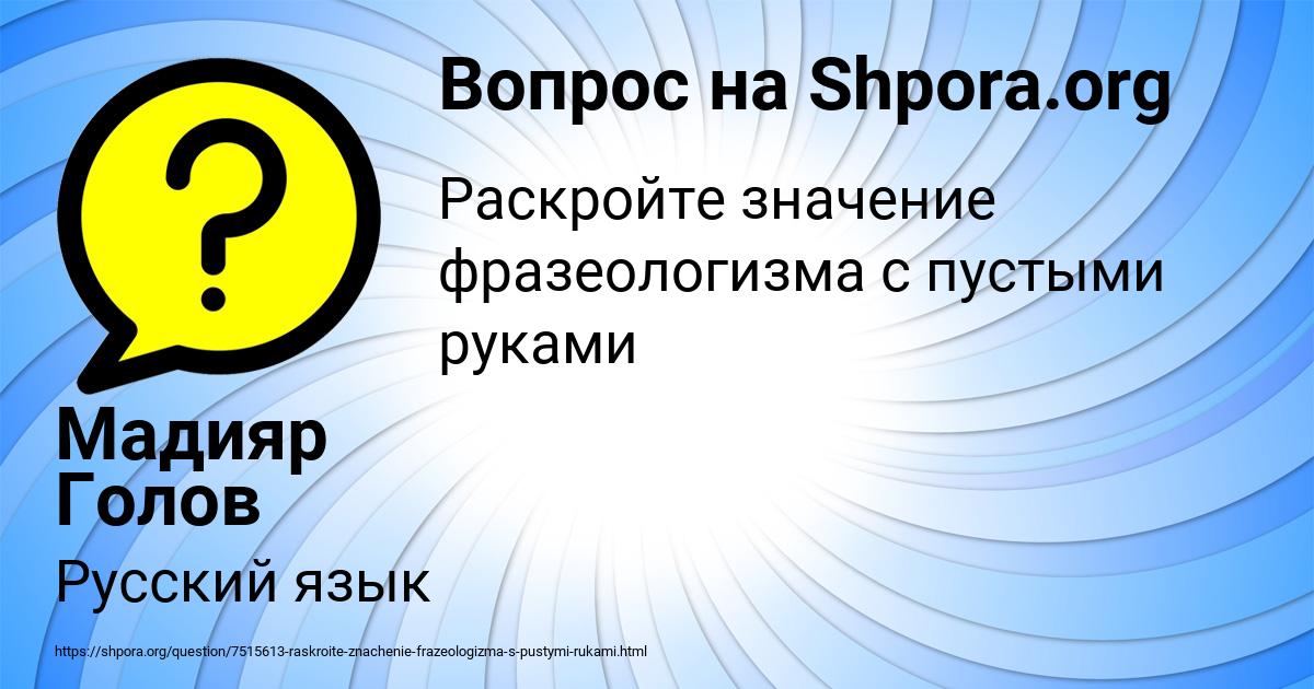 Картинка с текстом вопроса от пользователя Мадияр Голов