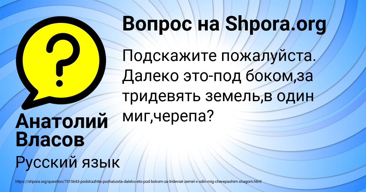Картинка с текстом вопроса от пользователя Анатолий Власов