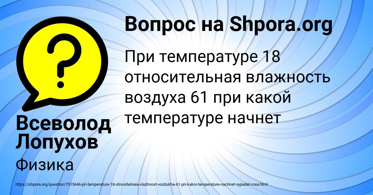 Картинка с текстом вопроса от пользователя Всеволод Лопухов