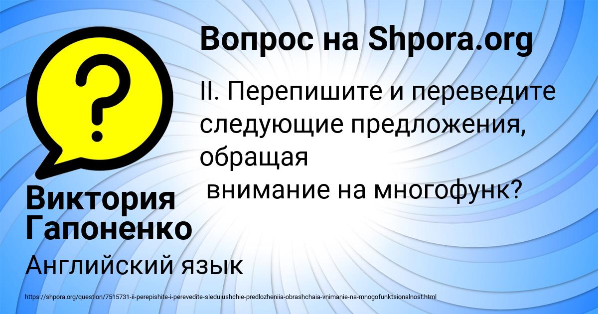 Картинка с текстом вопроса от пользователя Виктория Гапоненко