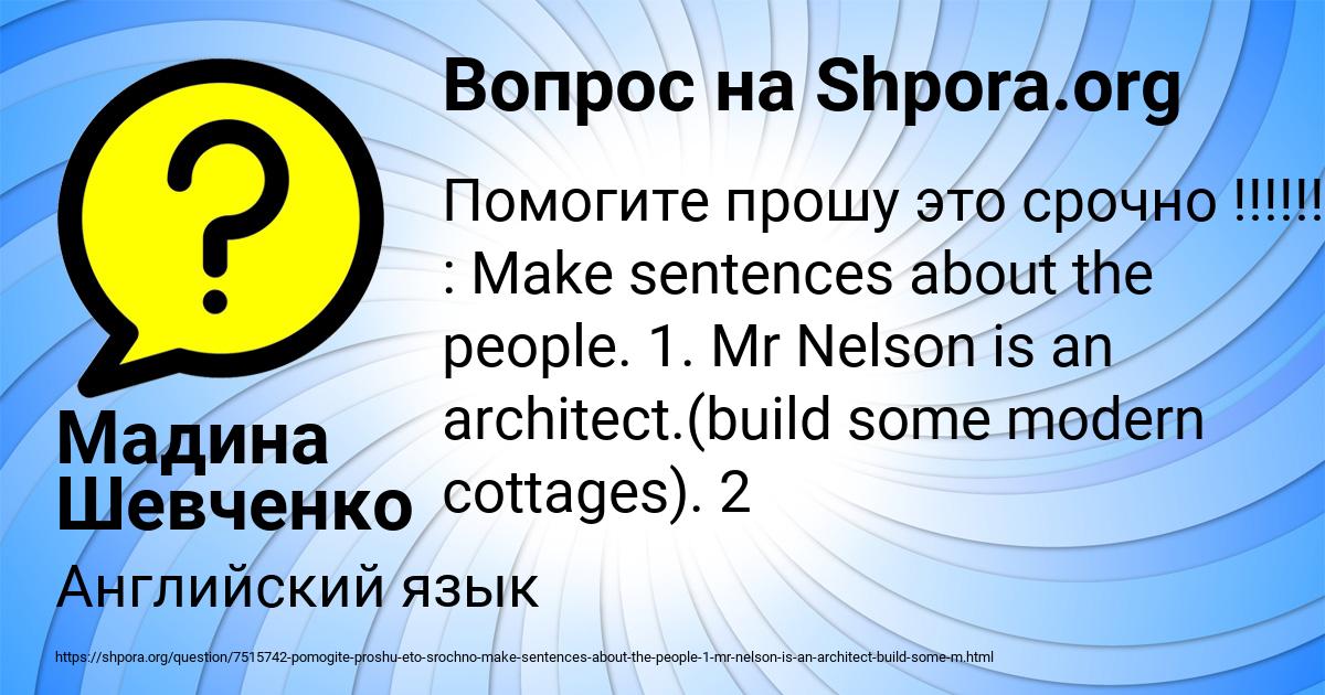 Картинка с текстом вопроса от пользователя Мадина Шевченко