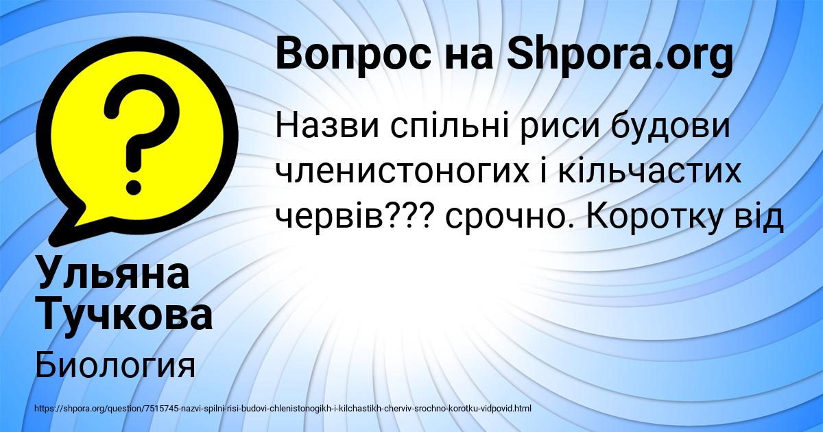 Картинка с текстом вопроса от пользователя Ульяна Тучкова