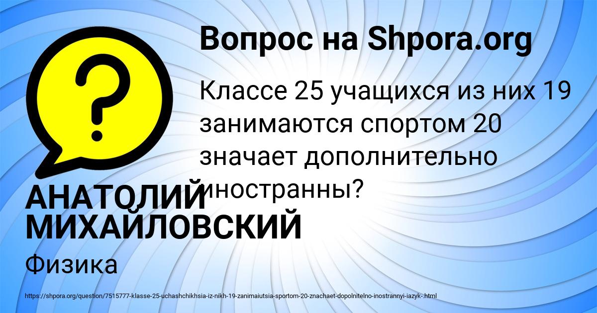Картинка с текстом вопроса от пользователя АНАТОЛИЙ МИХАЙЛОВСКИЙ