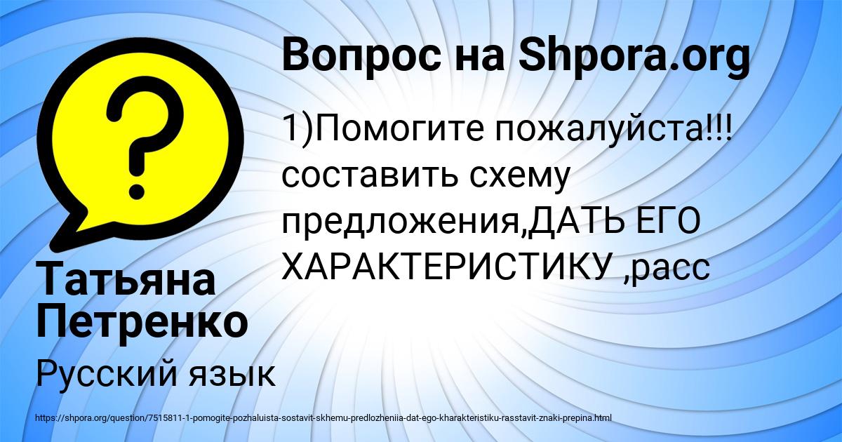 Картинка с текстом вопроса от пользователя Татьяна Петренко