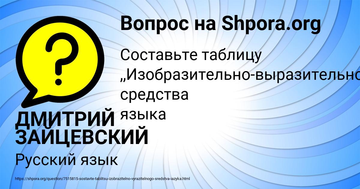 Картинка с текстом вопроса от пользователя ДМИТРИЙ ЗАЙЦЕВСКИЙ