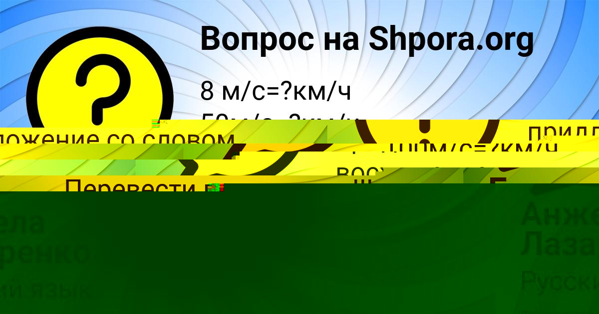 Картинка с текстом вопроса от пользователя Есения Стоянова