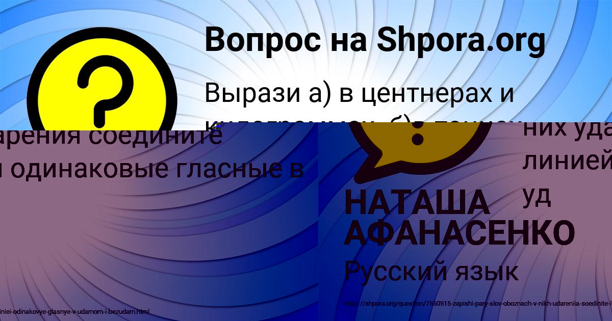 Картинка с текстом вопроса от пользователя ЗАХАР ПИЧУГИН