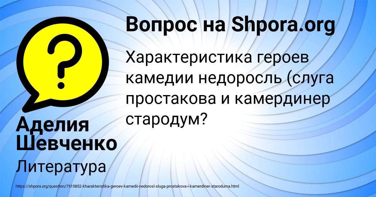 Картинка с текстом вопроса от пользователя Аделия Шевченко