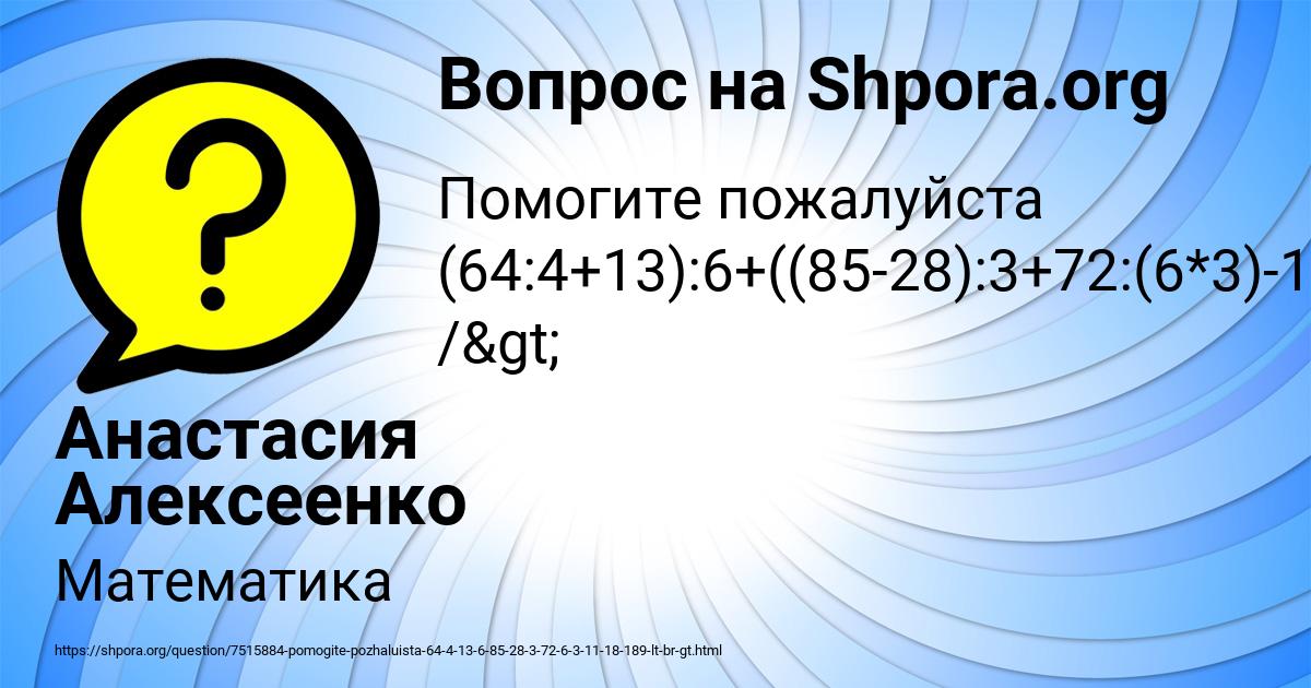 Картинка с текстом вопроса от пользователя Анастасия Алексеенко