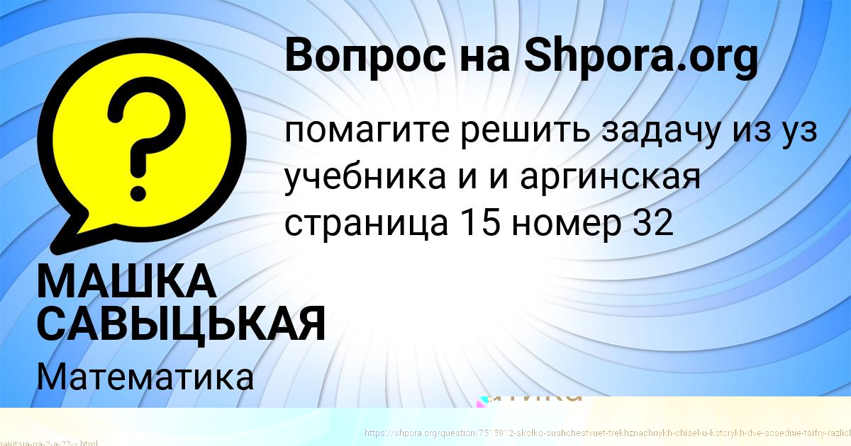 Картинка с текстом вопроса от пользователя ИЛЬЯ БАЙДАК