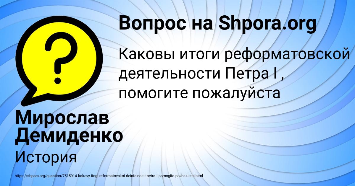 Картинка с текстом вопроса от пользователя Мирослав Демиденко