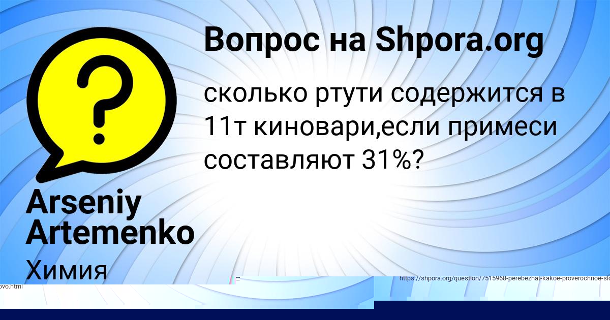 Картинка с текстом вопроса от пользователя Маргарита Красильникова