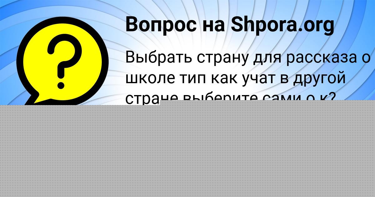 Картинка с текстом вопроса от пользователя Радик Боборыкин