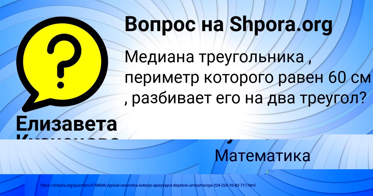 Картинка с текстом вопроса от пользователя Елизавета Кузнецова